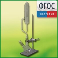 Прибор для получения галоидоалканов лабораторный - fgospostavki.ru - Зеленогорск