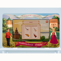 Региональный компонент «Нижегородская область» 43" - fgospostavki.ru - Зеленогорск