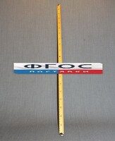 Рычаг-линейка демонстрационная - fgospostavki.ru - Зеленогорск