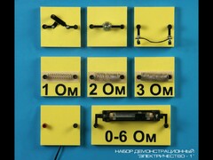 Набор "Электричество 1" (демонстрационный) - fgospostavki.ru - Зеленогорск