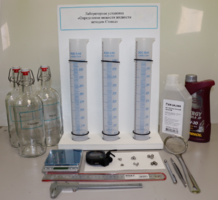 Лабораторная установка «Определение вязкости жидкости методом Стокса» - fgospostavki.ru - Зеленогорск