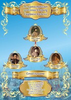 Стенд "Междинастическое правление в смутное время" - fgospostavki.ru - Зеленогорск