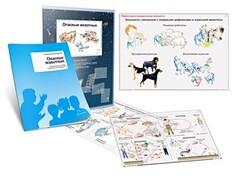 Комплект кодотранспарантов "Опасные животные" - fgospostavki.ru - Зеленогорск