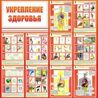 Стенд "Укрепление здоровья" - fgospostavki.ru - Зеленогорск