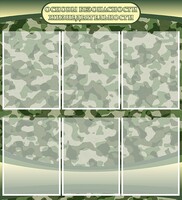 Стенд "Основы безопасности жизнедеятельности" Вариант 2 - fgospostavki.ru - Зеленогорск