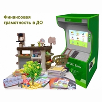 Методический комплекс "Азбука финансов" - fgospostavki.ru - Зеленогорск