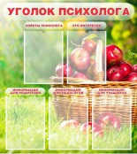 Психолог - fgospostavki.ru - Зеленогорск