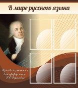 Русский язык и литература - fgospostavki.ru - Зеленогорск