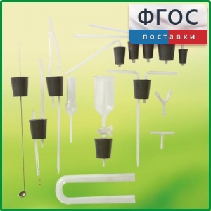 Набор узлов и деталей для опытов по химии - fgospostavki.ru - Зеленогорск
