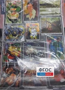 Комплект таблиц. Искусство. Мировая художественная культура. Всемирная живопись. - fgospostavki.ru - Зеленогорск