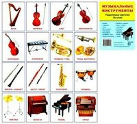 Демонстрационные карточки "Инструменты" - fgospostavki.ru - Зеленогорск