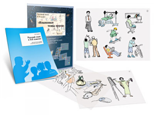 Комплект кодотранспарантов "Русский язык в 8–9 классах. Языковые темы курса" - fgospostavki.ru - Зеленогорск