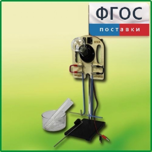 Прибор для опытов с электрическим током (ПХЭ) - fgospostavki.ru - Зеленогорск