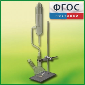 Прибор для получения галоидоалканов демонстрационный - fgospostavki.ru - Зеленогорск