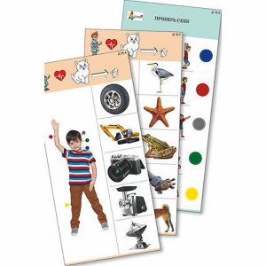 Комплект из 10 карточек "Обучающий калейдоскоп для ДО. Эксперимент. Здоровый образ жизни. Пульс" - fgospostavki.ru - Зеленогорск