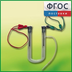 Прибор для электролиза растворов солей демонстрационный - fgospostavki.ru - Зеленогорск