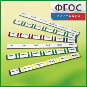 Комплект этикеток самоклеющихся лабораторный - fgospostavki.ru - Зеленогорск