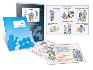 Комплект кодотранспарантов "Право" - fgospostavki.ru - Зеленогорск