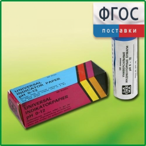 Бумага индикаторная универсальная - fgospostavki.ru - Зеленогорск