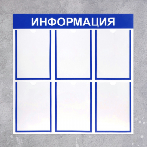 Информационный стенд - fgospostavki.ru - Зеленогорск