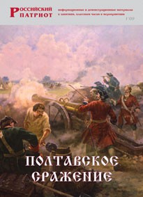 Брошюра "Полтавское сражение" - fgospostavki.ru - Зеленогорск