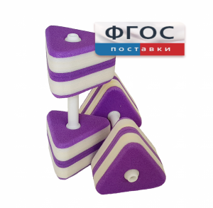 Аквагантели треугольные - fgospostavki.ru - Зеленогорск