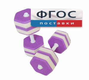 Аквагантели шестигранные - fgospostavki.ru - Зеленогорск