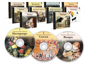 Электронное наглядное пособие  «Рассказы о жанрах живописи» - fgospostavki.ru - Зеленогорск