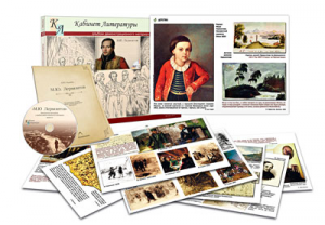 Альбом демонстрационного материала  с электронным приложением  "М.Ю. Лермонтов" - fgospostavki.ru - Зеленогорск