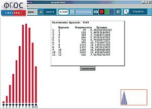 ЛогоМиры Вероятности. (Виртуальный конструктор по теории вероятности и статистике) - fgospostavki.ru - Зеленогорск