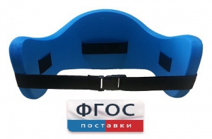 Аквапояс XL - fgospostavki.ru - Зеленогорск