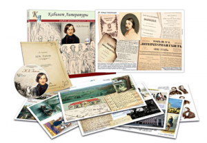 Альбом демонстрационного материала  с электронным приложением "Н.В. Гоголь" - fgospostavki.ru - Зеленогорск