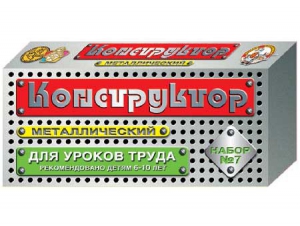 Конструктор металлический для уроков труда № 7 (148 элементов) - fgospostavki.ru - Зеленогорск
