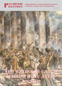 Брошюра "Дни воинской славы и памятные даты России" - fgospostavki.ru - Зеленогорск