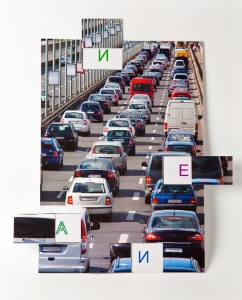 Магнитная орфография (безударные гласные, 1 класс) "Автомобили" - fgospostavki.ru - Зеленогорск