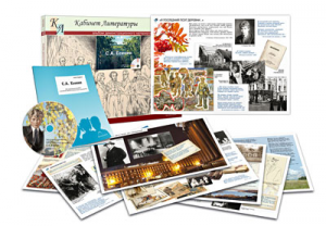 Альбом демонстрационного материала  с электронным приложением "С.А. Есенин" - fgospostavki.ru - Зеленогорск