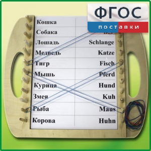 Дидактический набор "Универсал большой" - fgospostavki.ru - Зеленогорск