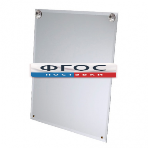 Прозрачный мольберт: дополнительное зеркало - fgospostavki.ru - Зеленогорск