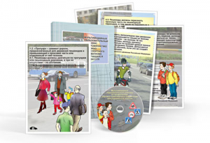 Мультимедийный образовательный комплекс по профилактике дорожно-транспортного травматизма для учащихся 5–9 классов - fgospostavki.ru - Зеленогорск