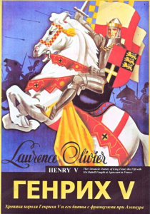 DVD художественный фильм "Генрих V " - fgospostavki.ru - Зеленогорск