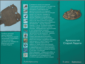 Старая Ладога. Древняя столица Руси - fgospostavki.ru - Зеленогорск