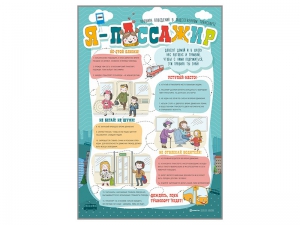 Стенд "Я пассажир" - fgospostavki.ru - Зеленогорск