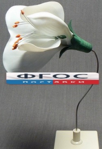 Модель "Цветок гороха" - fgospostavki.ru - Зеленогорск