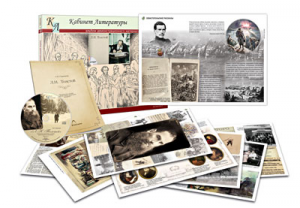 Альбом демонстрационного материала  с электронным приложением "Л.Н. Толстой" - fgospostavki.ru - Зеленогорск