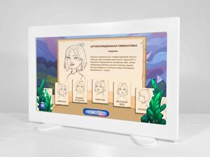 Профессиональный логопедический комплекс "Зазеркалье" - fgospostavki.ru - Зеленогорск