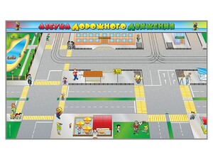 Доска магнитно-маркерная панорамная "Азбука дорожного движения" - fgospostavki.ru - Зеленогорск