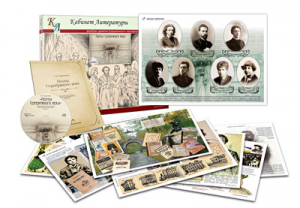 Альбом демонстрационного материала  с электронным приложением "Поэты Серебряного века" - fgospostavki.ru - Зеленогорск