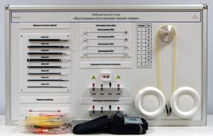 Учебное оборудование «Волоконно-оптическая линия связи» - fgospostavki.ru - Зеленогорск