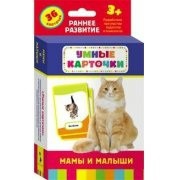 Карточки Домана "Мамы и малыши" - fgospostavki.ru - Зеленогорск