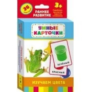 Карточки Домана "Изучаем цвета" - fgospostavki.ru - Зеленогорск